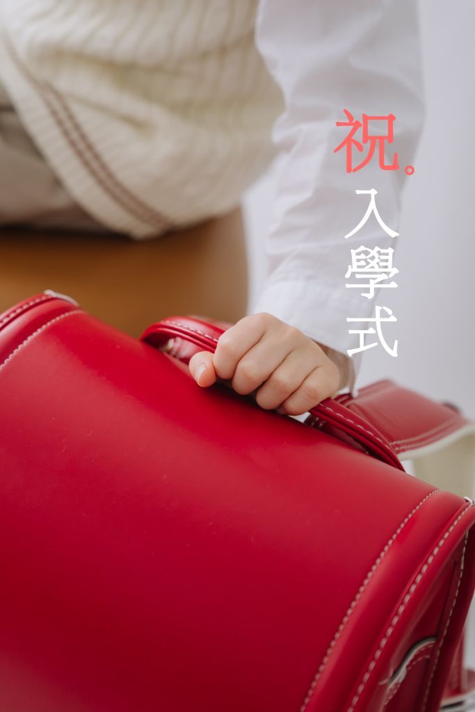 入學式寫真企劃｜小一新鮮人｜CJPAPA