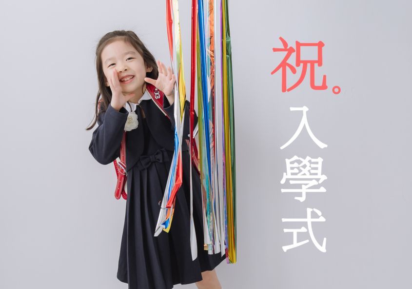 入學式寫真企劃｜小一新鮮人｜CJPAPA
